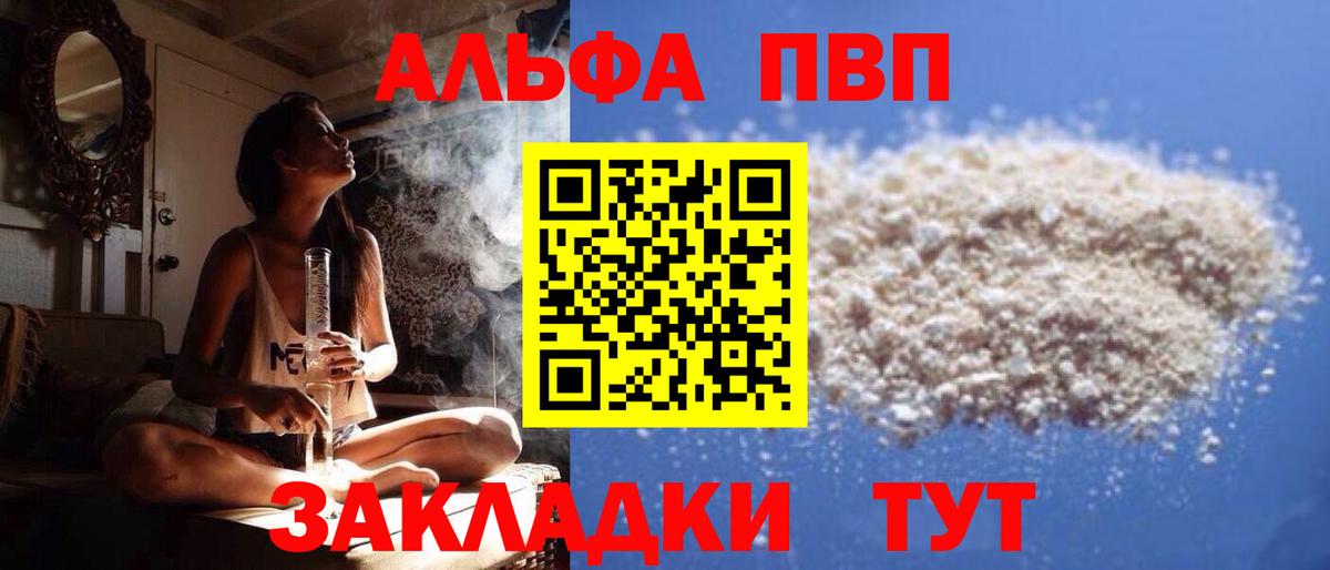 Карпинск  Alpha PVP  Вход с VPN  APVP СК КРИС  A PVP крисы CK 