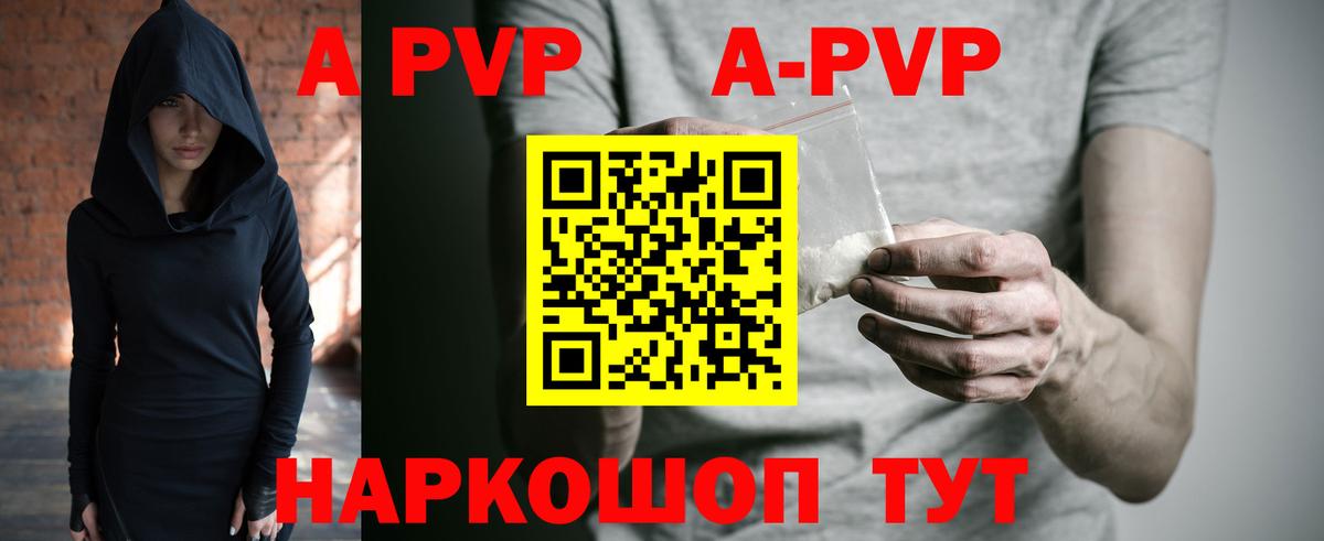 A PVP Crystall Карпинск