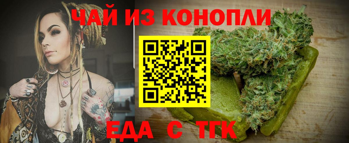 Карпинск  Cannafood марихуана  Вход с VPN 