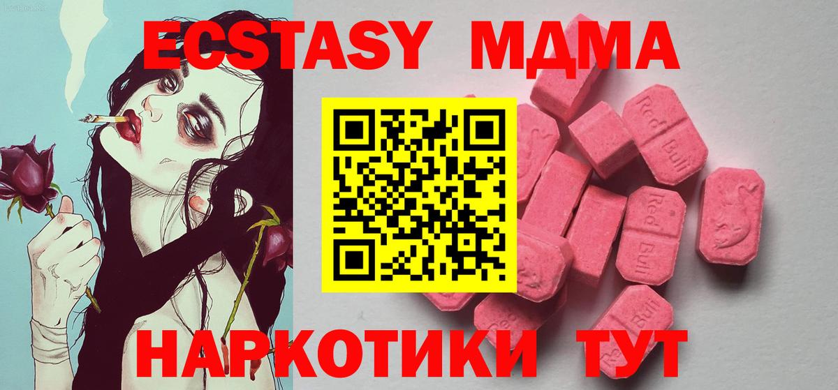 Ecstasy XTC  OMG ссылка  Вход с VPN  купить закладку  Карпинск  ЭКСТАЗИ  Ecstasy 99% 