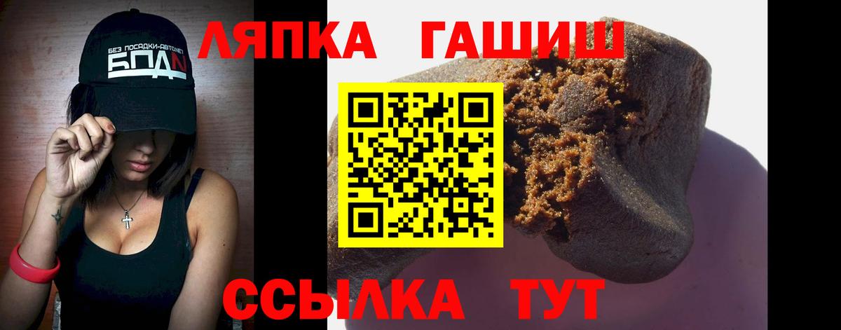 ГАШ гашик Карпинск