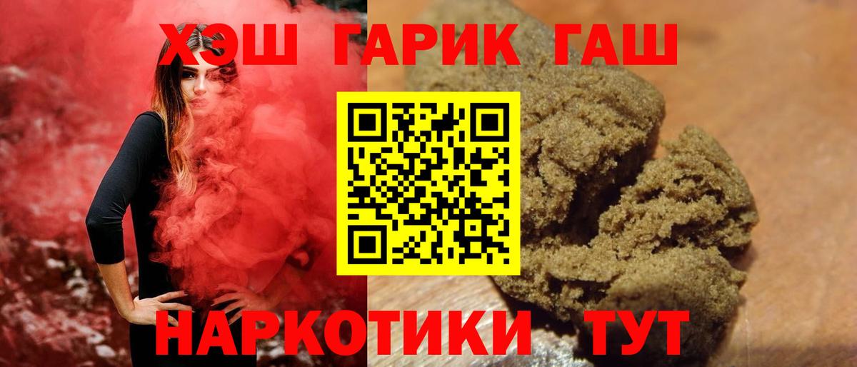 Гашиш Premium  Вход с VPN  ГАШ гарик  Карпинск 