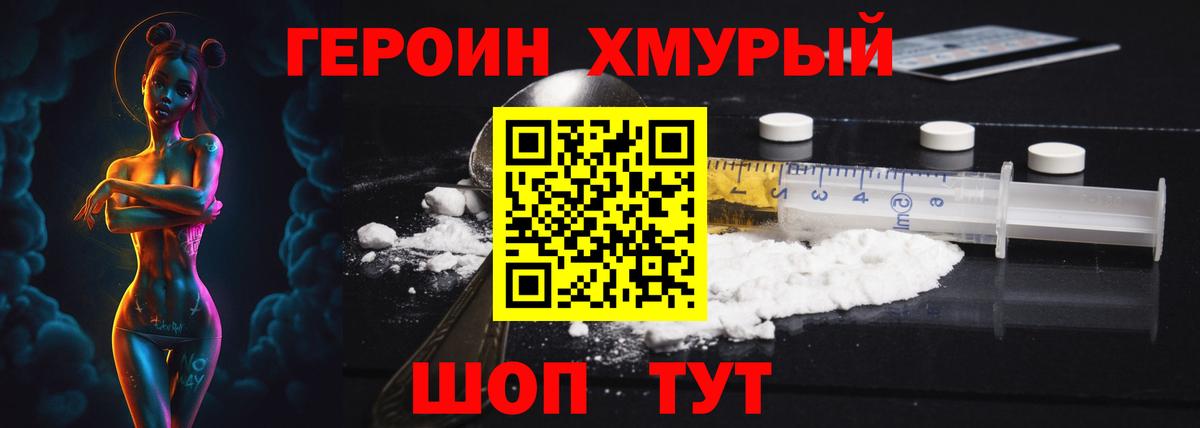Героин белый Карпинск