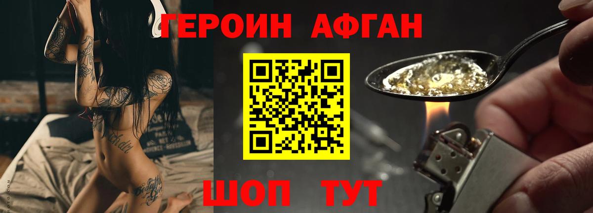 Карпинск  Героин  Вход с VPN  Героин Heroin 