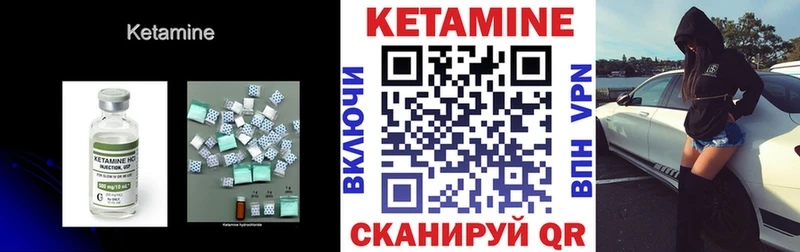 это формула Карпинск КЕТАМИН VHQ