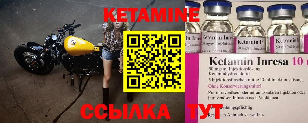 КЕТАМИН ketamine  КЕТАМИН VHQ  Карпинск  Вход с VPN 