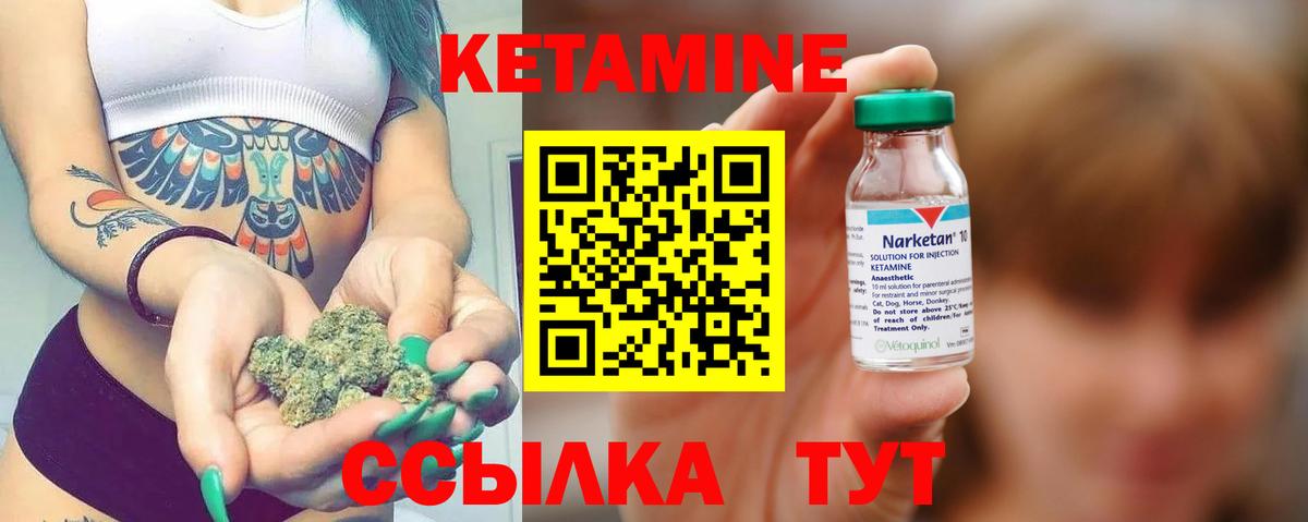 Кетамин ketamine Карпинск