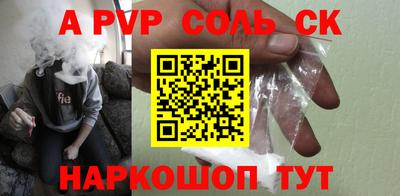 кристаллы Комсомольск-на-Амуре