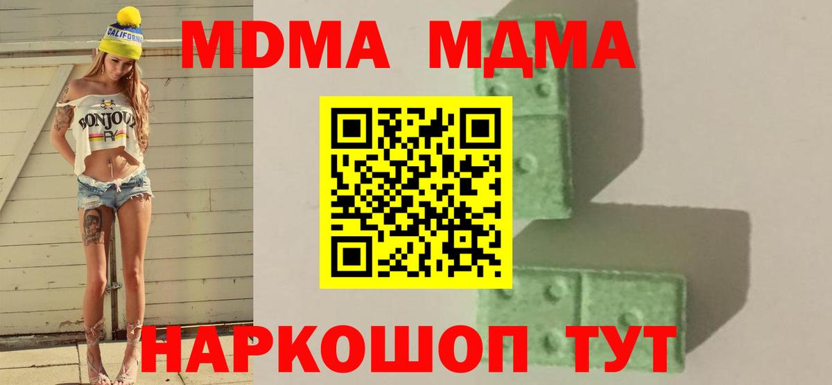 MDMA Molly  Вход с VPN  Карпинск 