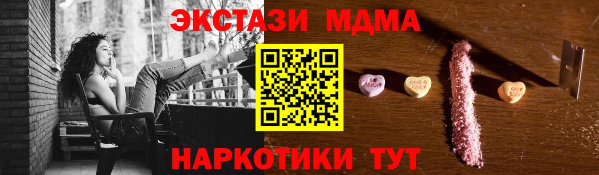 MDMA молли Карпинск