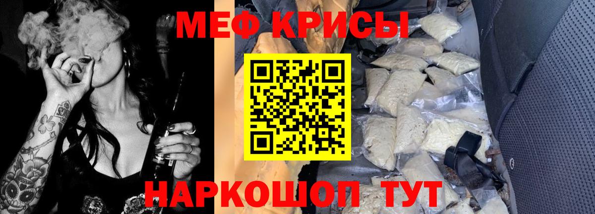 Меф кристаллы Карпинск