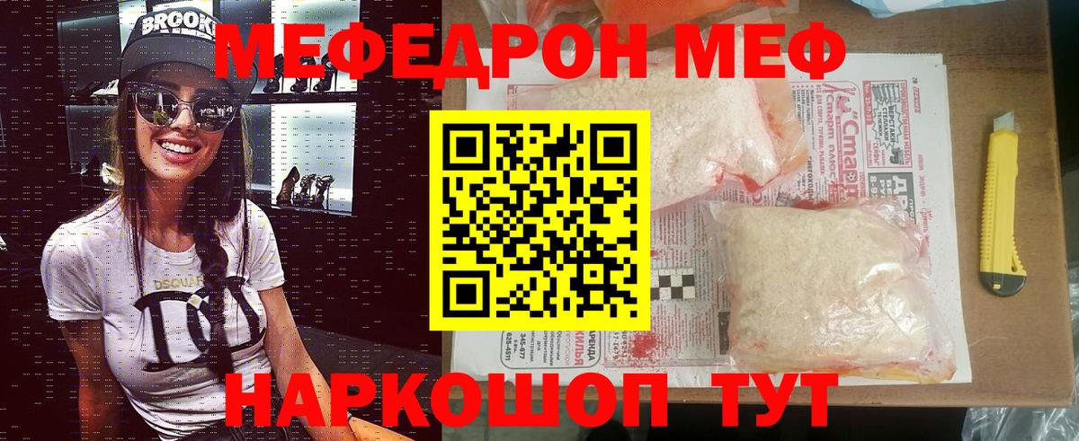 Карпинск  Мефедрон мяу мяу  МЕФ  Вход с VPN  МЯУ-МЯУ VHQ 