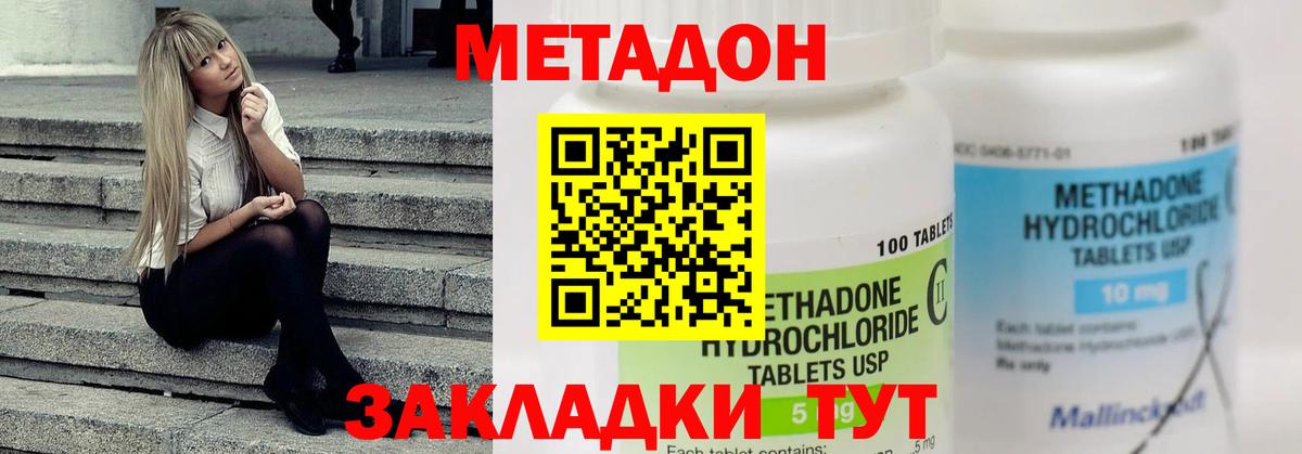 Карпинск  Метадон мёд  Метадон кристалл  Вход с VPN 