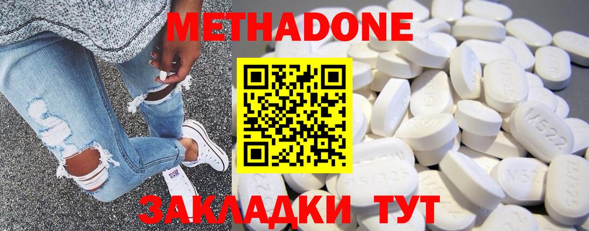 МЕТАДОН VHQ Карпинск
