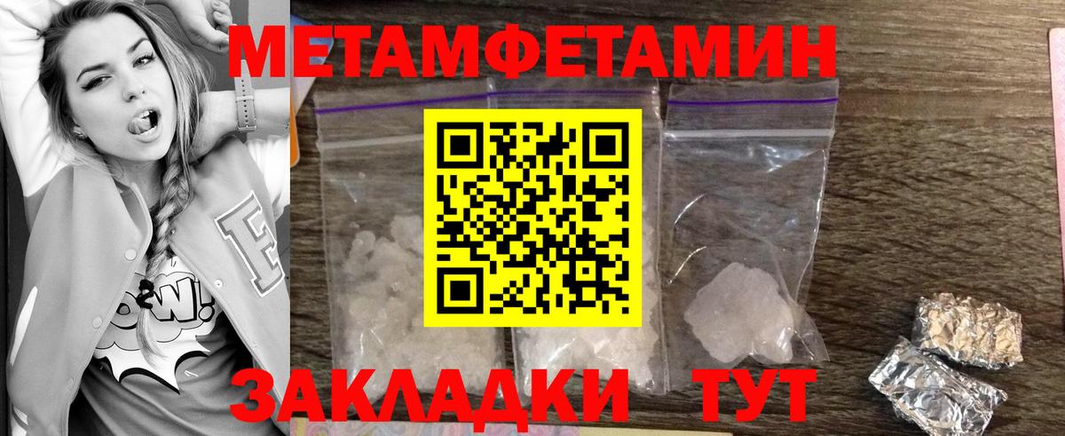 Первитин Methamphetamine Карпинск